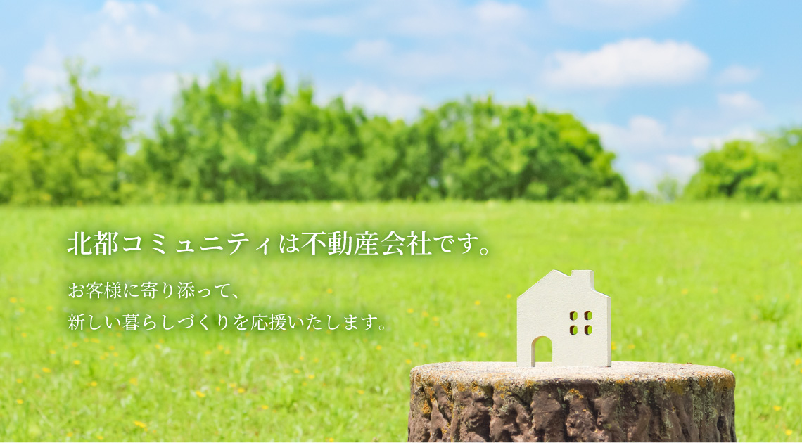 お部屋探しは保証人不要。「家賃を抑えたい」希望物件満載！