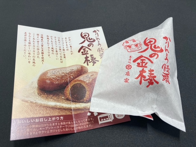 ★鬼に金棒？！★