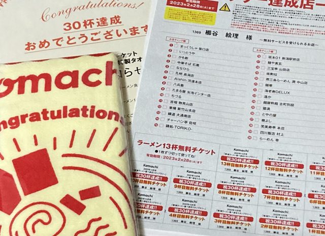 くしやのラーメン巡り（ご報告編）