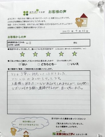 W･B さん 末永くお幸せに💕