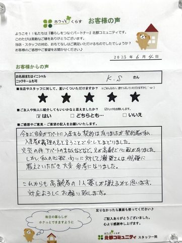 K･S さん 今後ともよろしくお願いいたします🎃