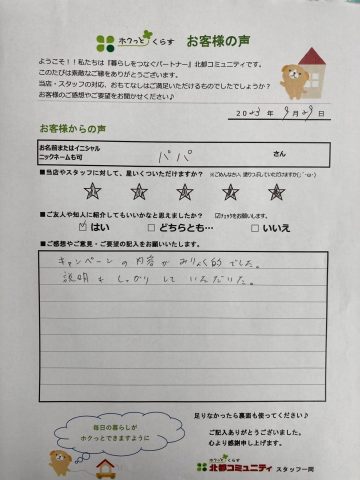 パパさんありがとうございました(❁´◡`❁)