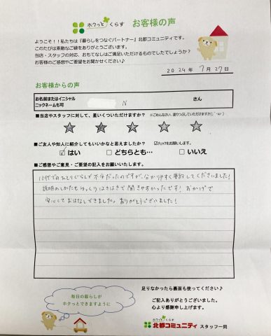 N様、うれしいお言葉ありがとうございます😊