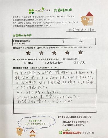 🤗Y様、うれしいお言葉ありがとうございます⭐