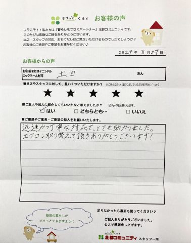 𡈽田様🤗コメントありがとうございます