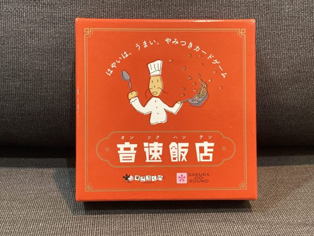 我が家のブーム