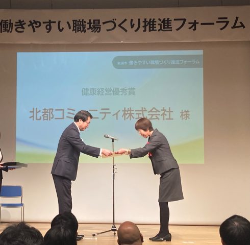 新潟市健康経営認定「優秀賞」受賞！