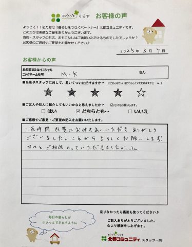 M･K様☺️ご契約ありがとうございます🎶