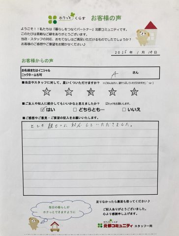 A様⭐5評価ありがとうございます😸