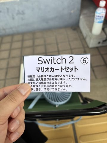 ！！！任天堂　switch２ゲット！！！