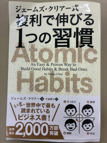 ☆本のご紹介