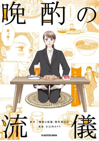 誕生日の流儀🍺